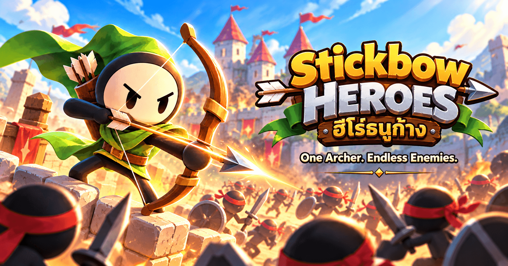 ภาพหน้าจอผลงาน Stickbow Heroes — ฮีโร่ธนูก้าง