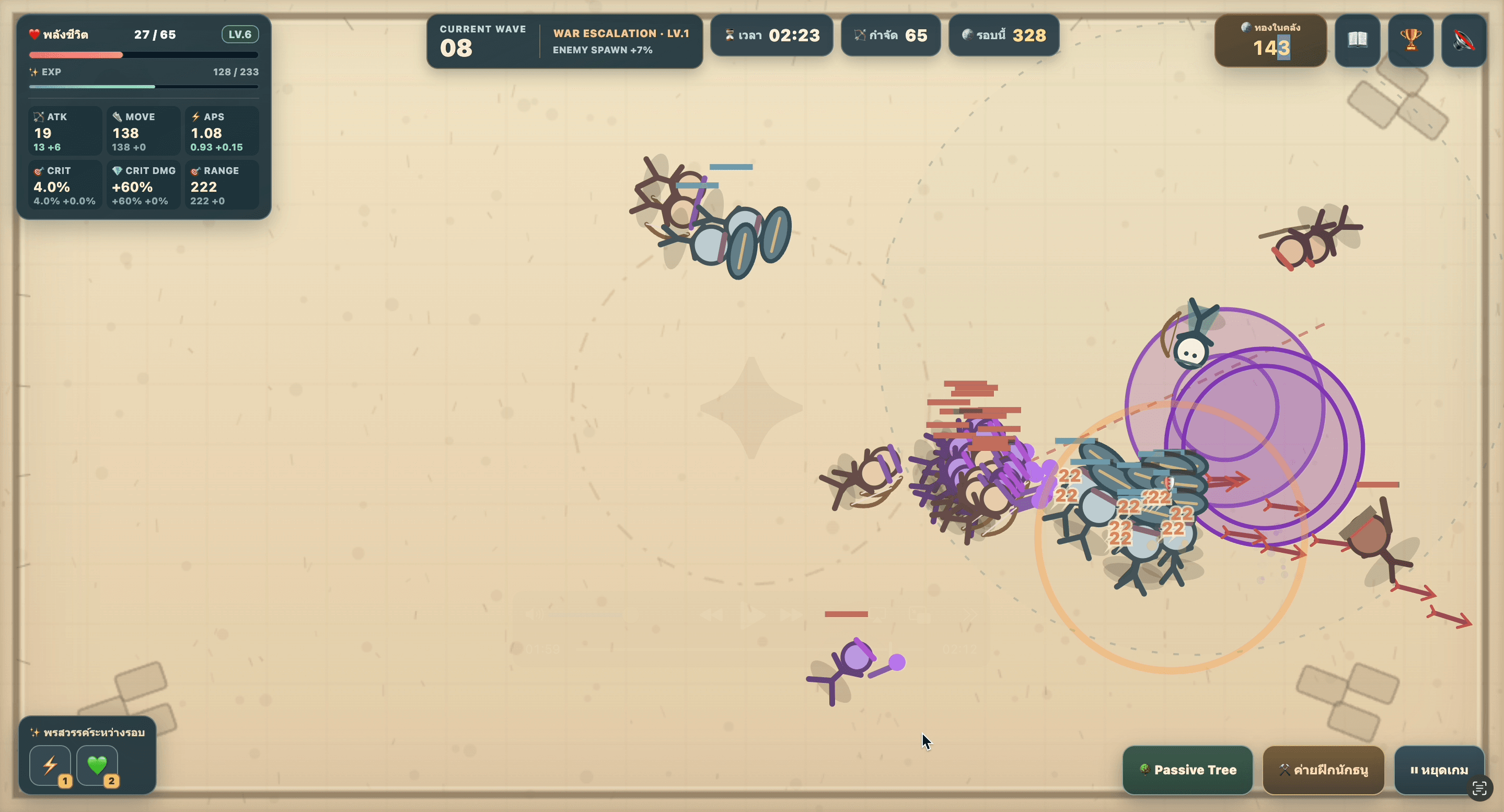 ภาพเกมจริง Stickbow Heroes ระหว่างต่อสู้กับกองมอน พร้อมเวทพื้นที่และอินเทอร์เฟซเวฟ